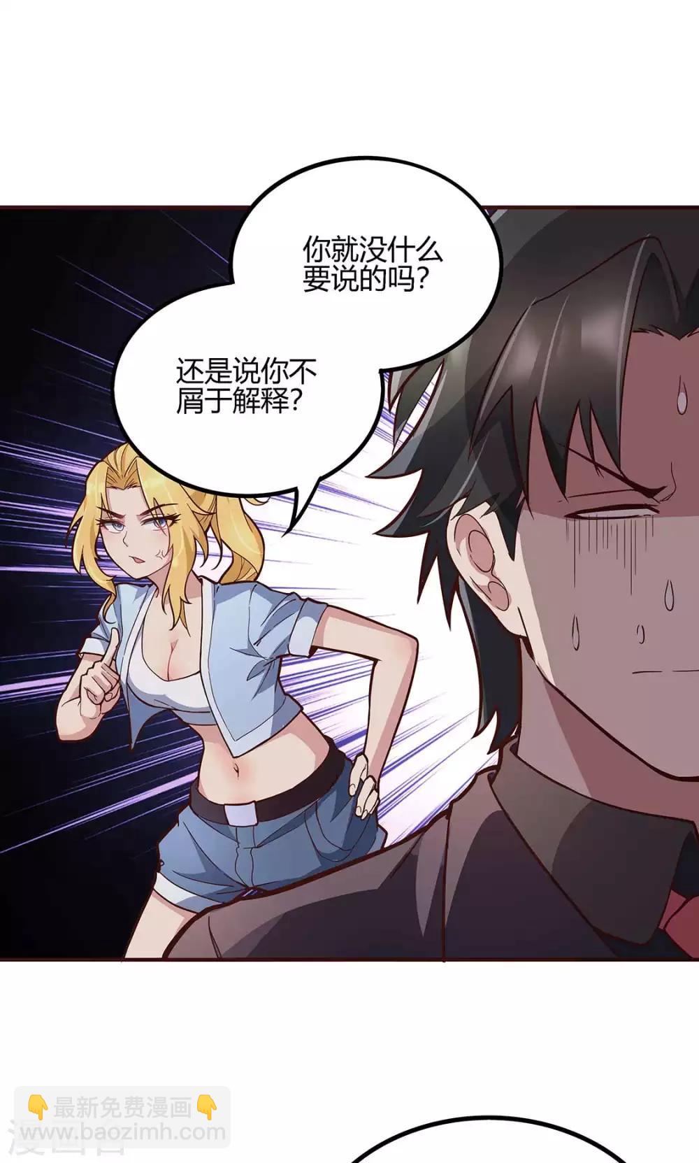 🍟妙手狂医 第133话 小女子命中克夫！ 第12页