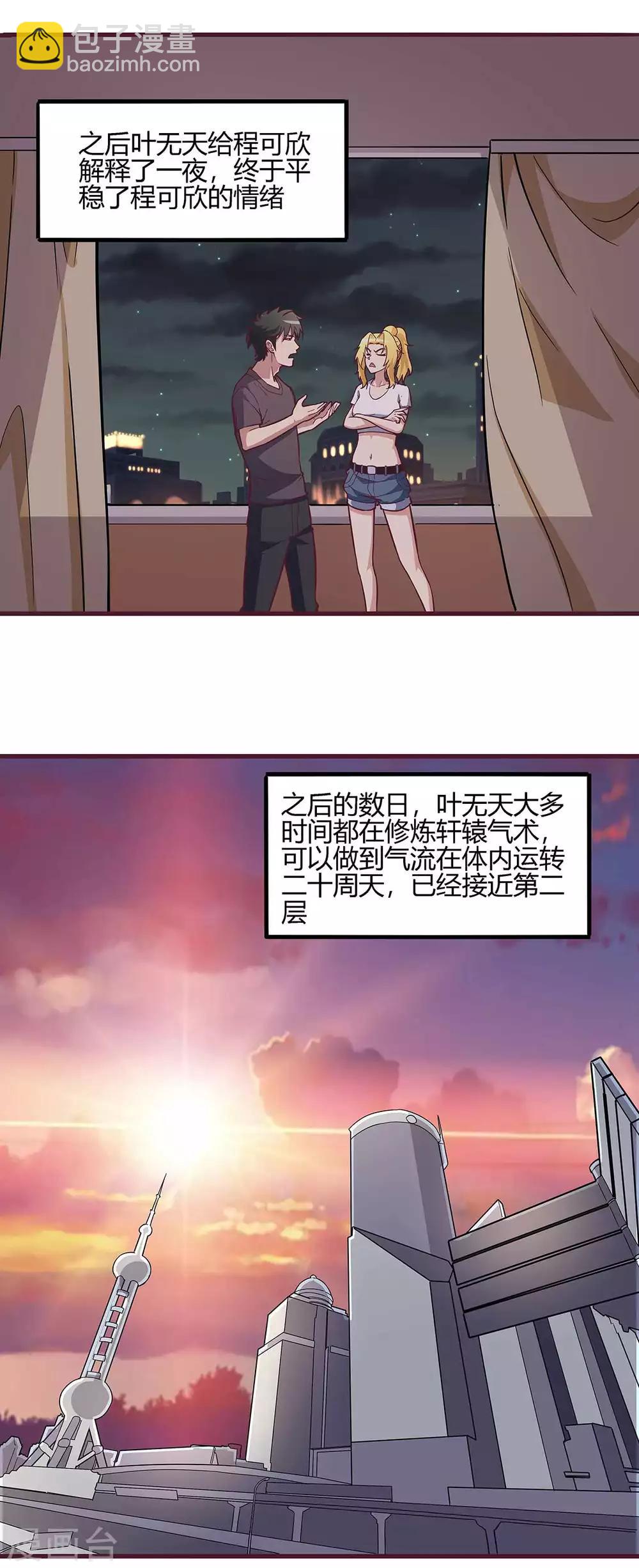 🍟妙手狂医 第133话 小女子命中克夫！ 第15页