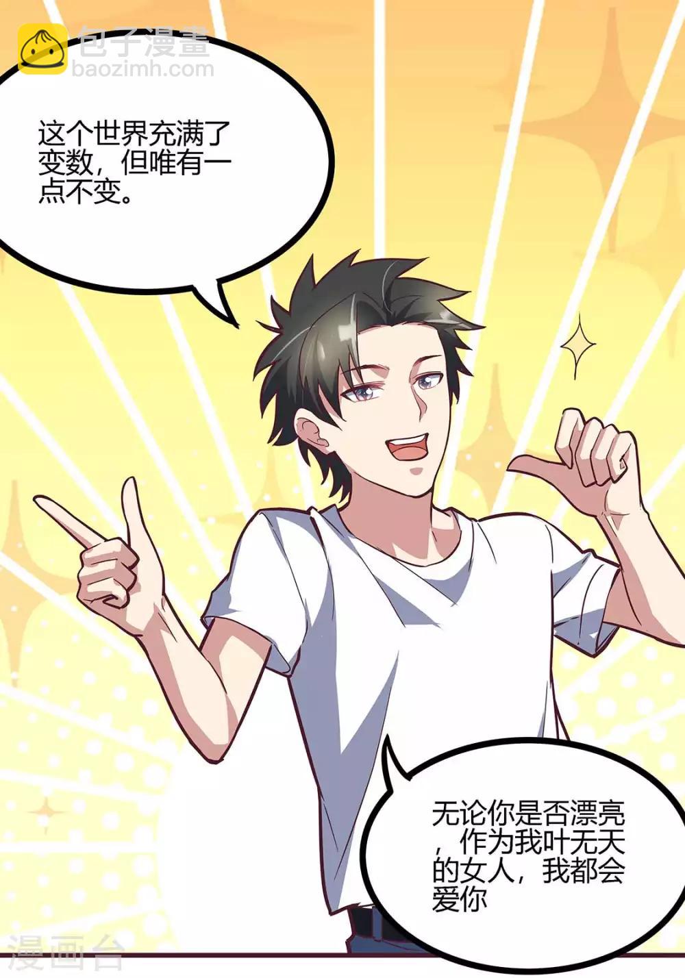 🍟妙手狂医 第133话 小女子命中克夫！ 第21页