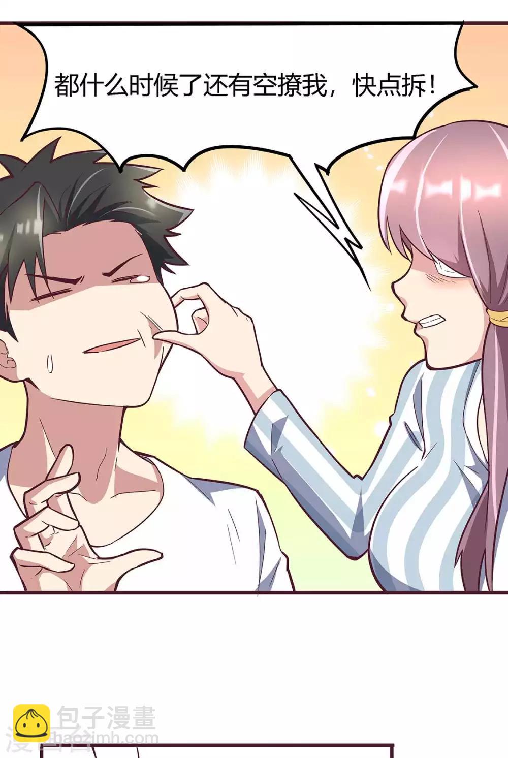 🍟妙手狂医 第133话 小女子命中克夫！ 第22页
