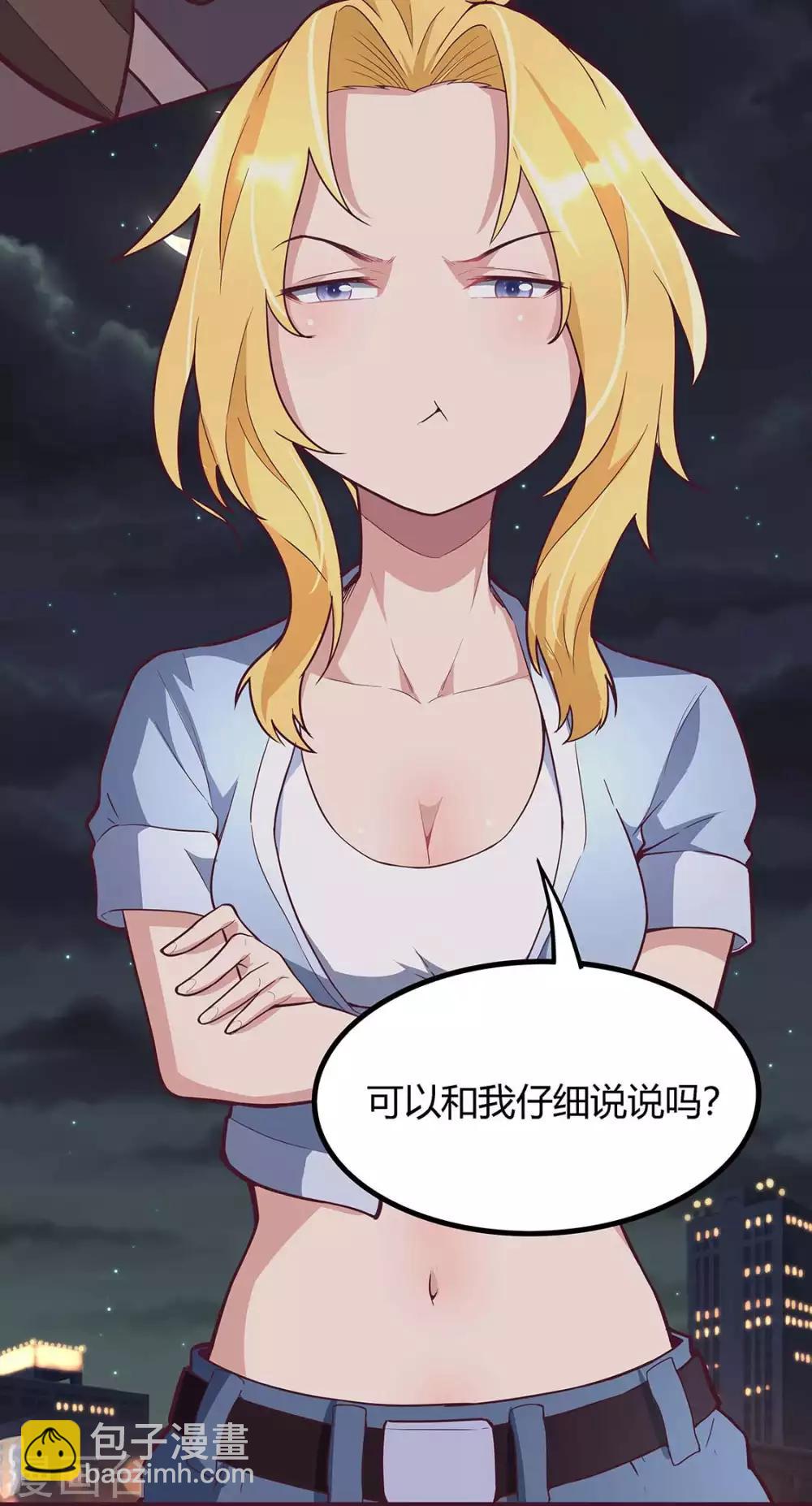 🍟妙手狂医 第133话 小女子命中克夫！ 第7页
