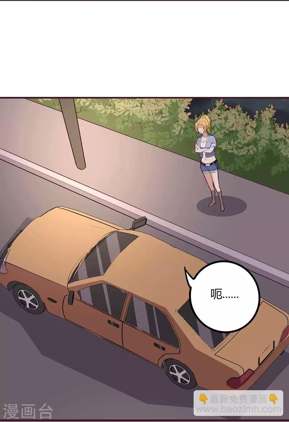 🍟妙手狂医 第133话 小女子命中克夫！ 第8页