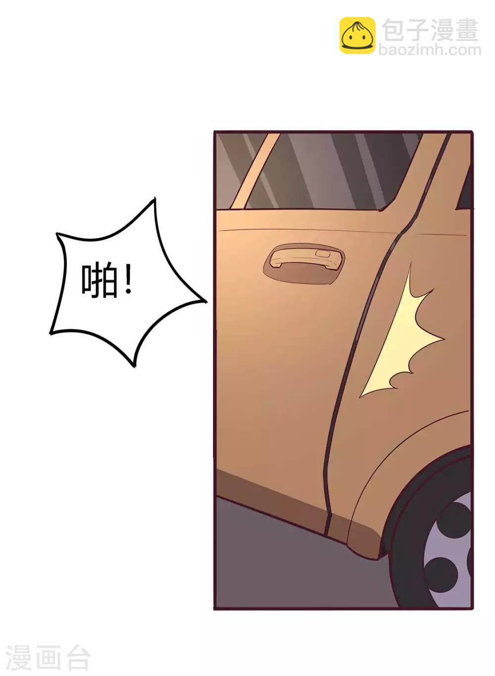 🍟妙手狂医 第133话 小女子命中克夫！ 第9页