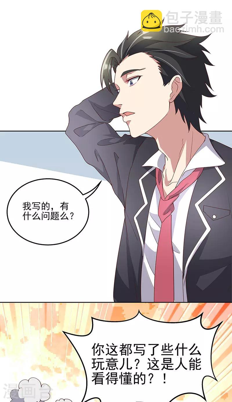 🍟妙手狂医 第136话 我们认输 第9页