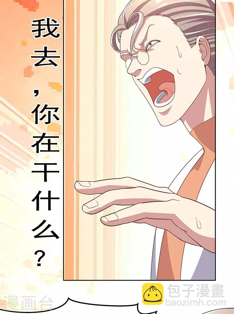 🍟妙手狂医 第140话 莽夫治疗法 第11页