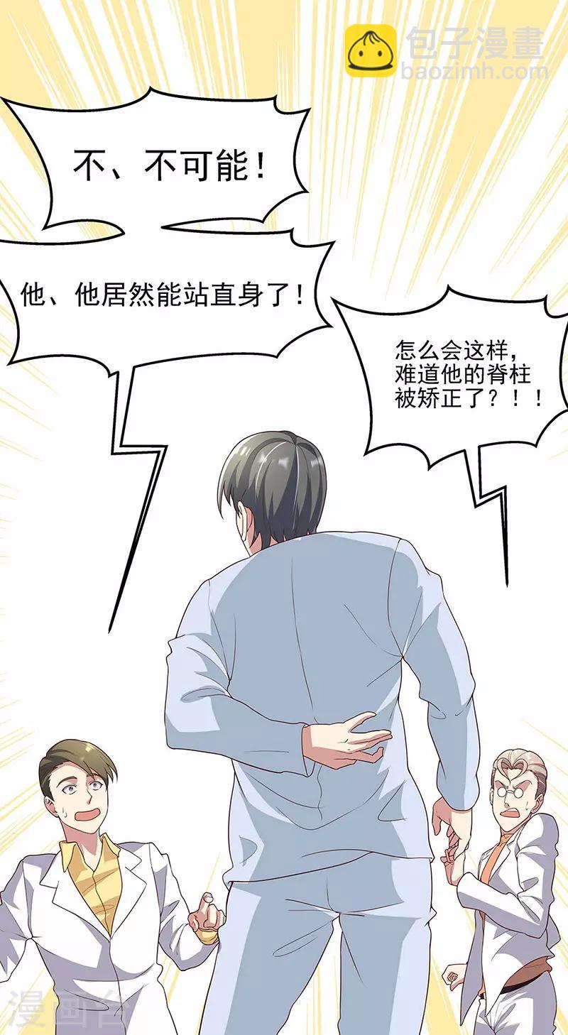 🍟妙手狂医 第140话 莽夫治疗法 第14页