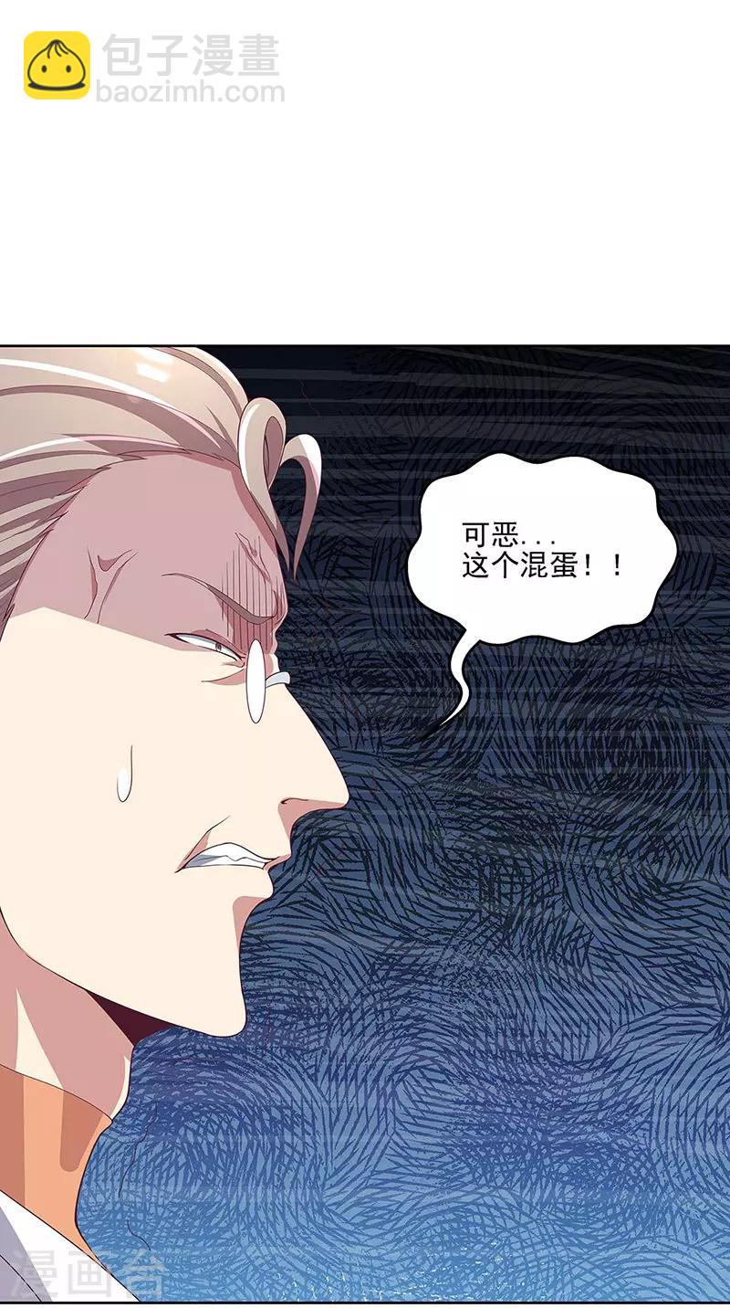 🍟妙手狂医 第140话 莽夫治疗法 第21页