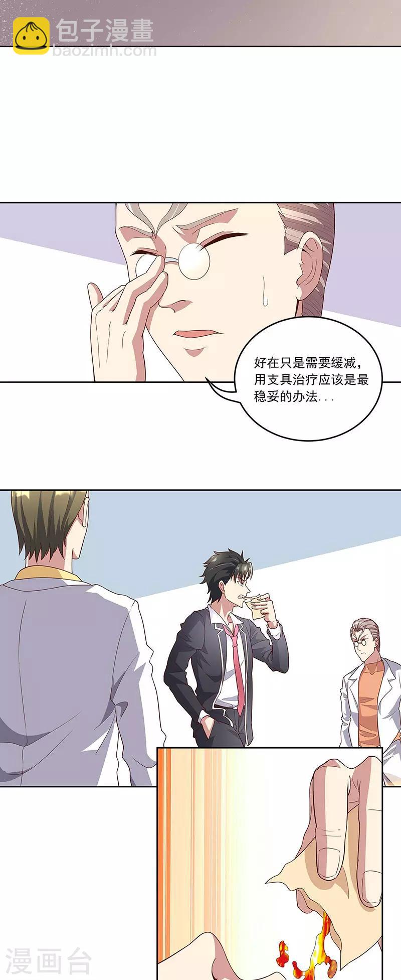 🍟妙手狂医 第140话 莽夫治疗法 第6页
