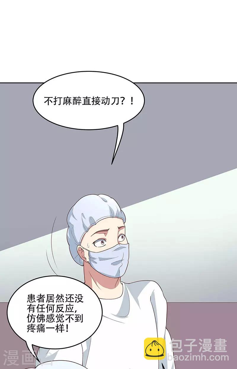 🍟妙手狂医 第142话 胜负已定 第11页