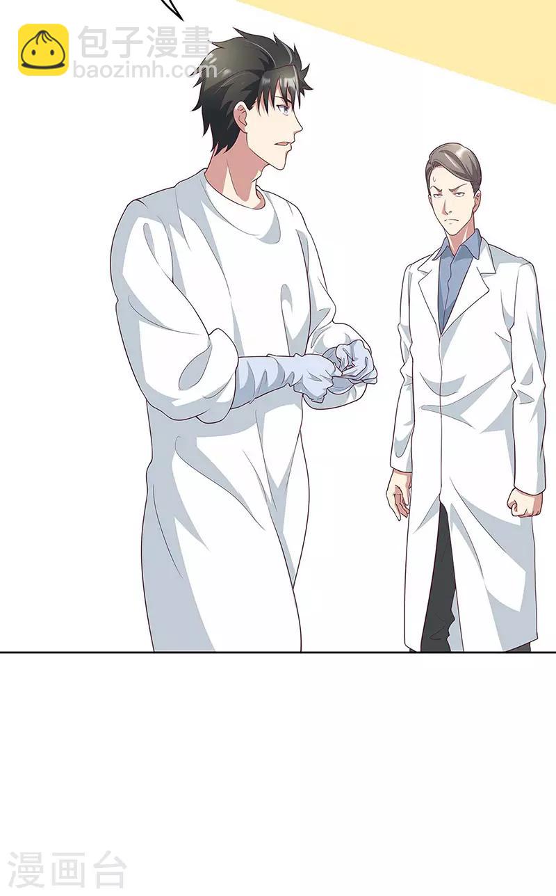 🍟妙手狂医 第142话 胜负已定 第14页