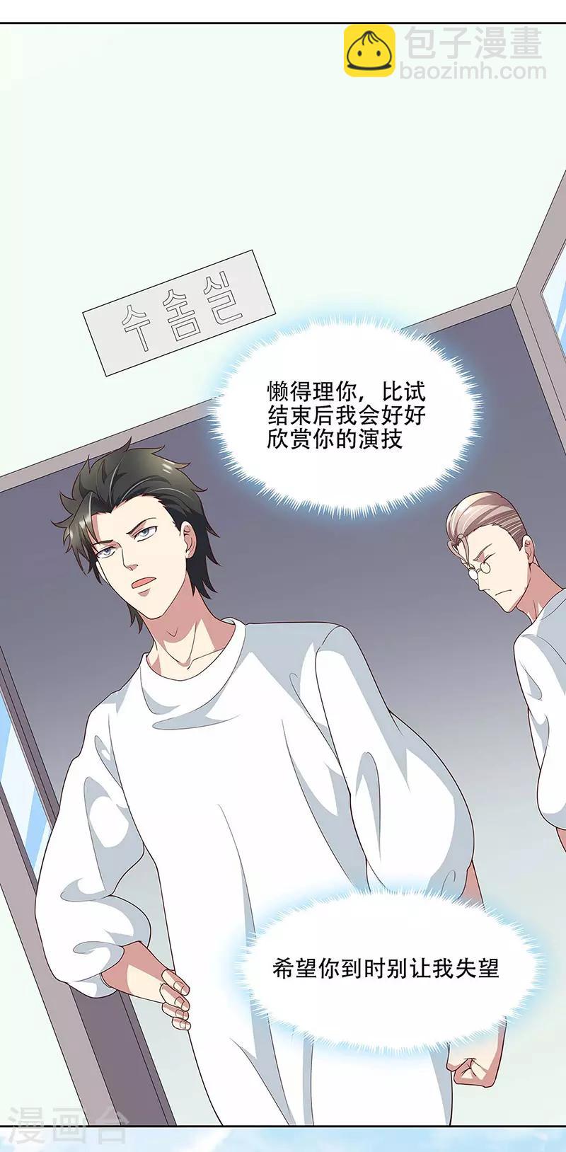 🍟妙手狂医 第142话 胜负已定 第17页