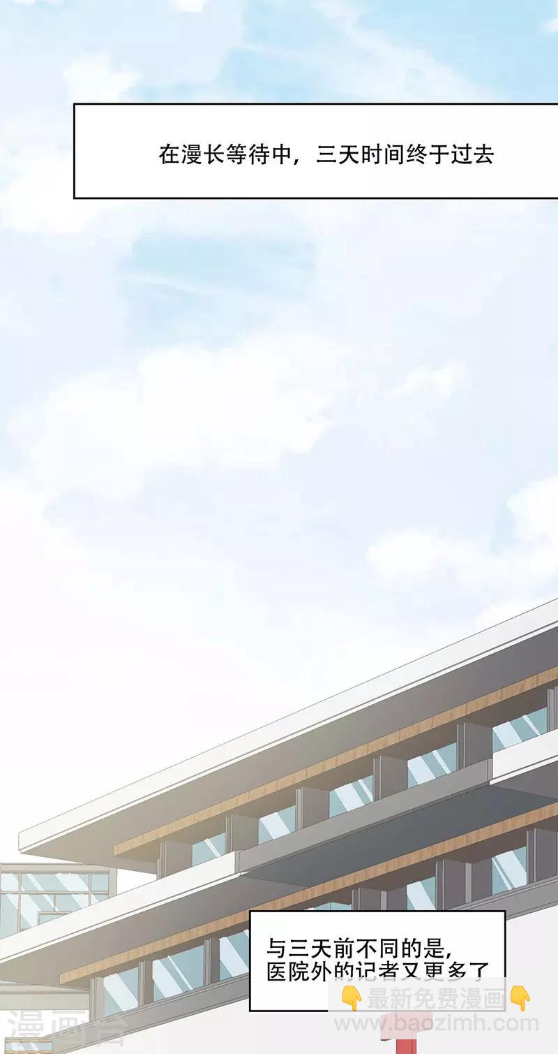 🍟妙手狂医 第142话 胜负已定 第18页
