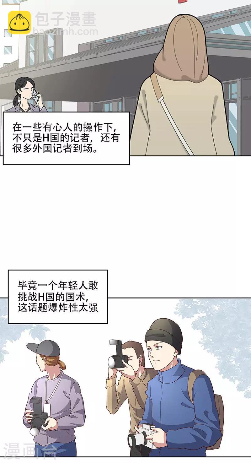 🍟妙手狂医 第142话 胜负已定 第19页
