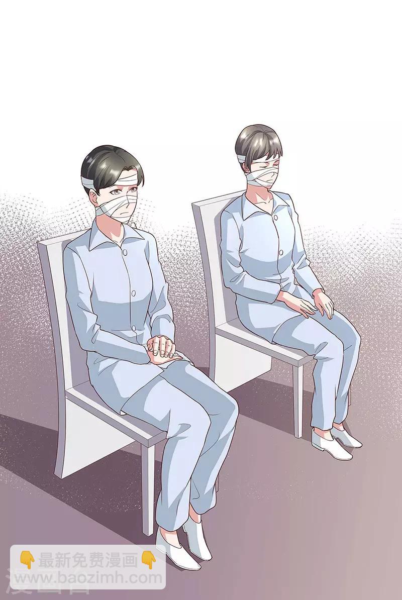 🍟妙手狂医 第142话 胜负已定 第20页