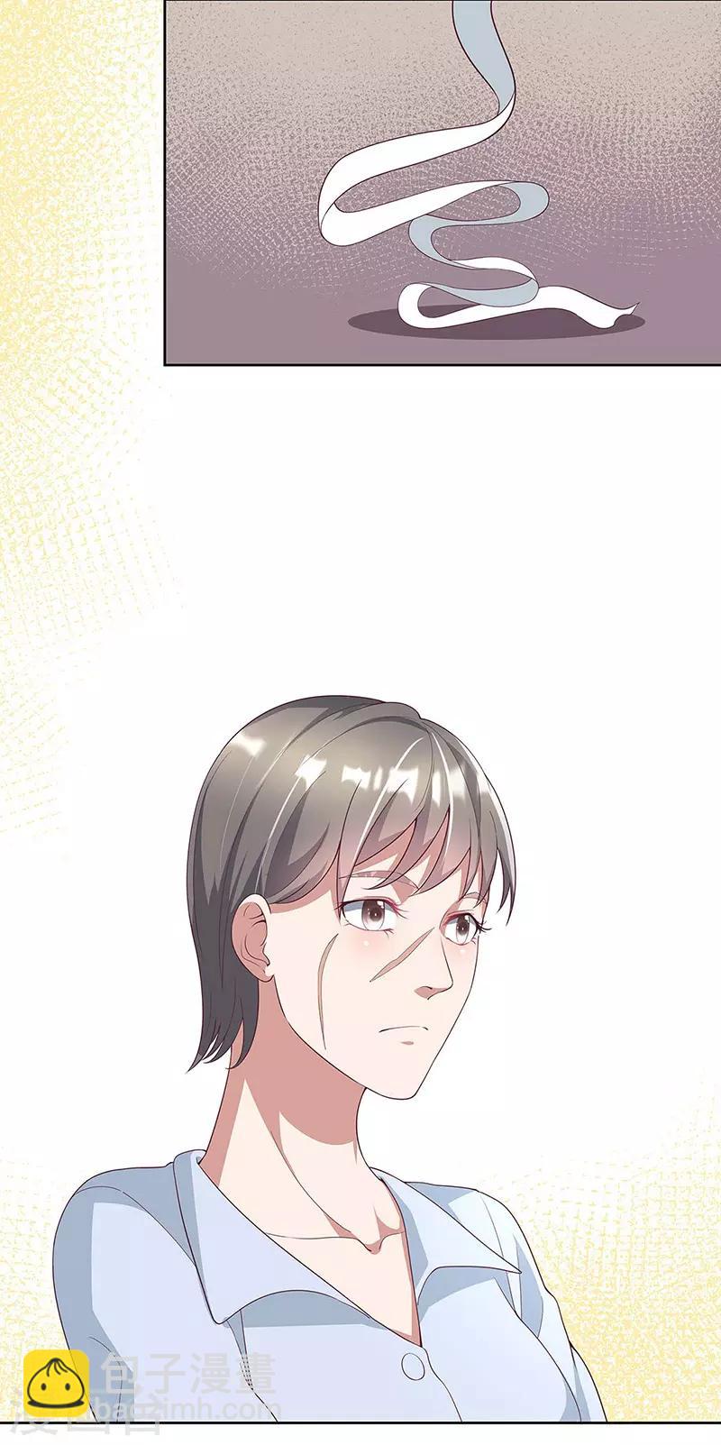 🍟妙手狂医 第142话 胜负已定 第22页