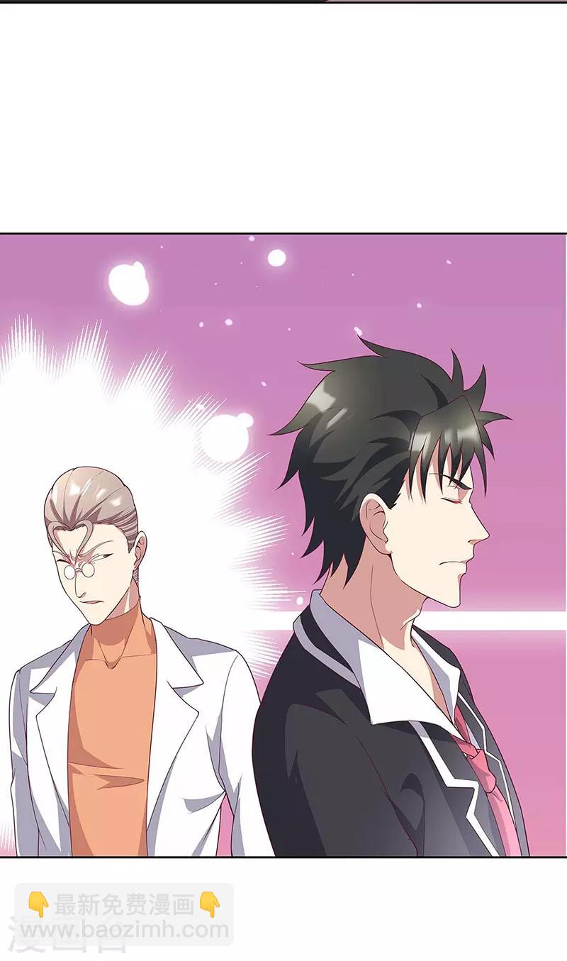 🍟妙手狂医 第142话 胜负已定 第26页