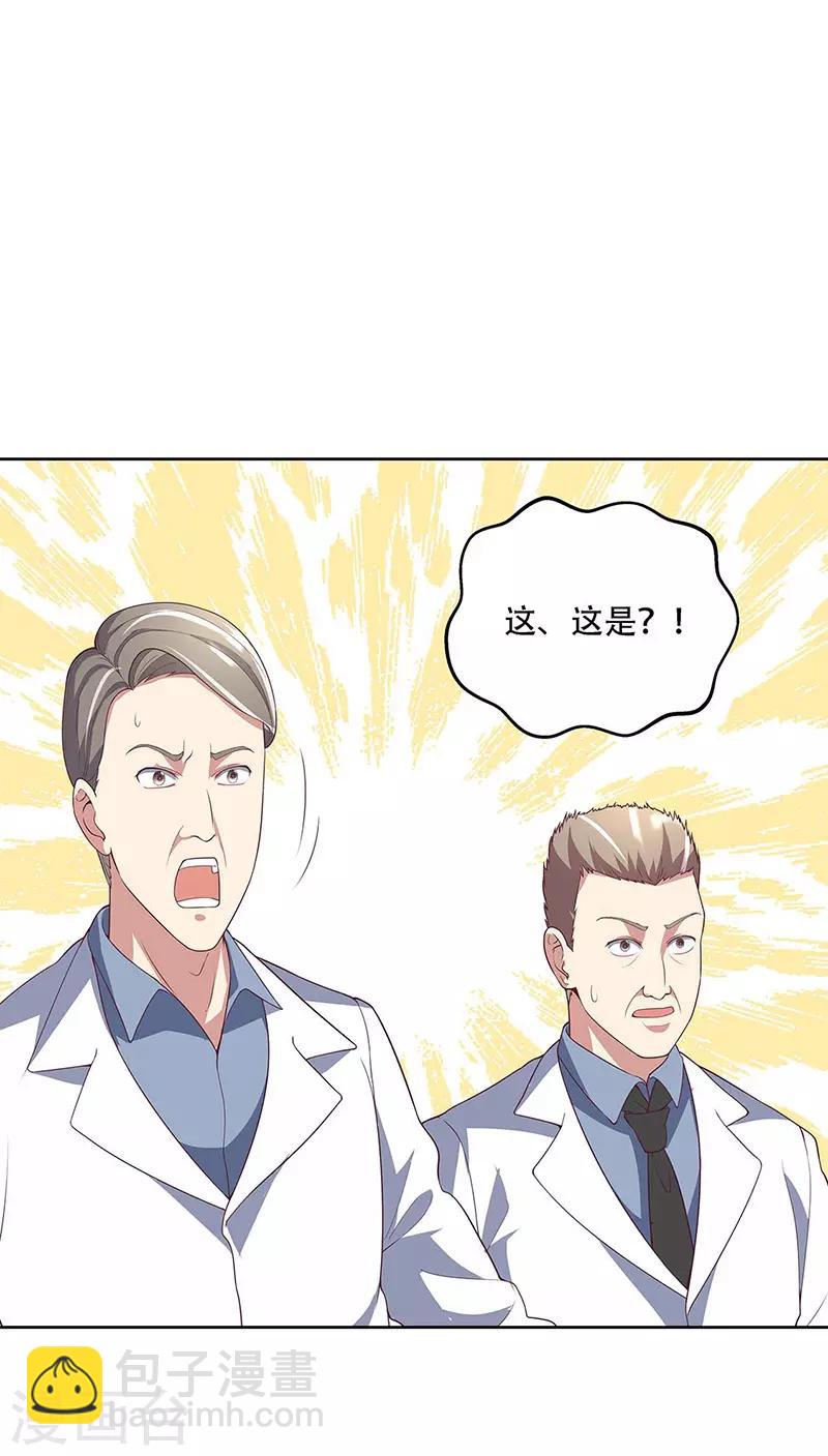 🍟妙手狂医 第142话 胜负已定 第28页