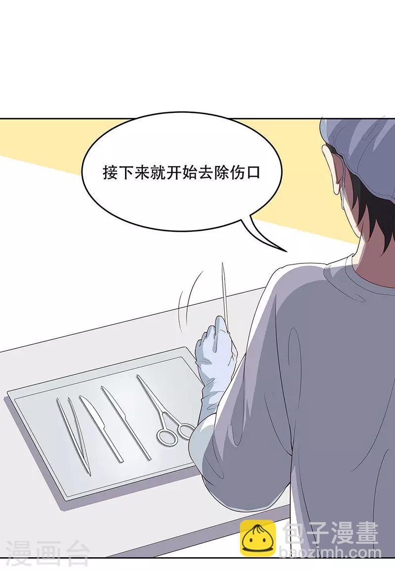 🍟妙手狂医 第142话 胜负已定 第8页