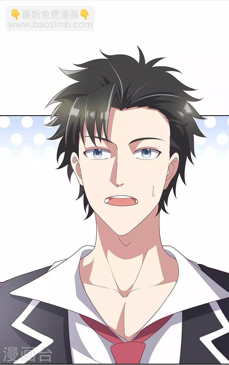 🍟妙手狂医 第144话 天欣红颜集团！ 第15页