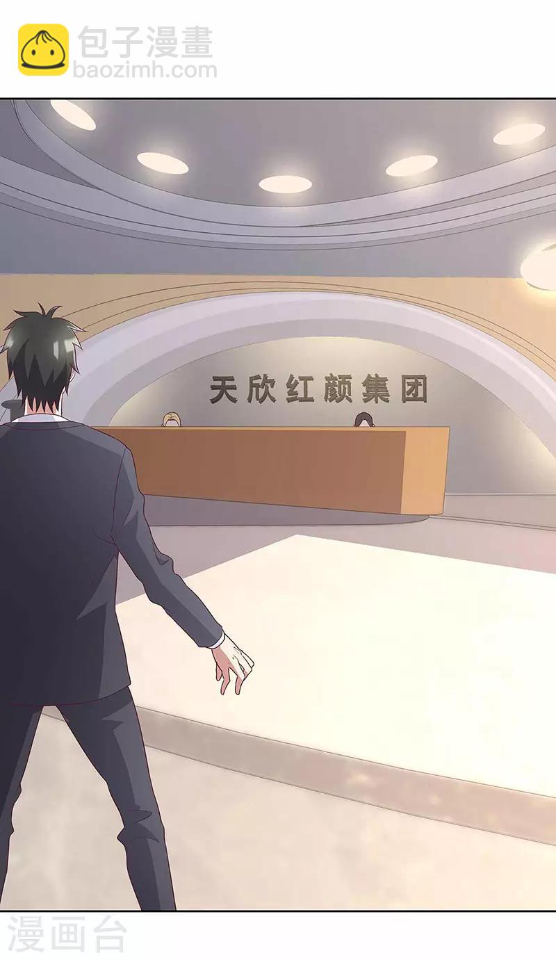 🍟妙手狂医 第144话 天欣红颜集团！ 第16页