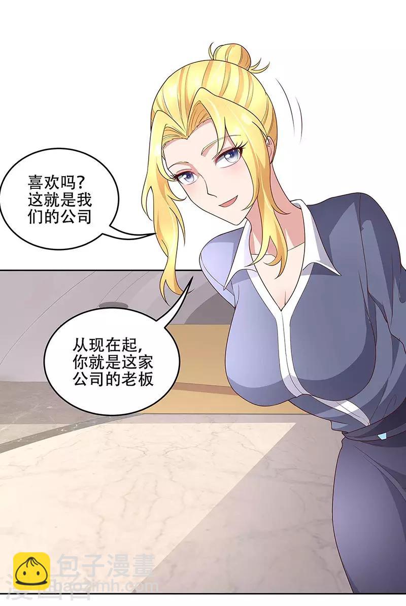 🍟妙手狂医 第144话 天欣红颜集团！ 第17页