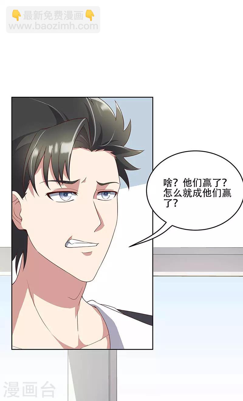 🍟妙手狂医 第144话 天欣红颜集团！ 第2页