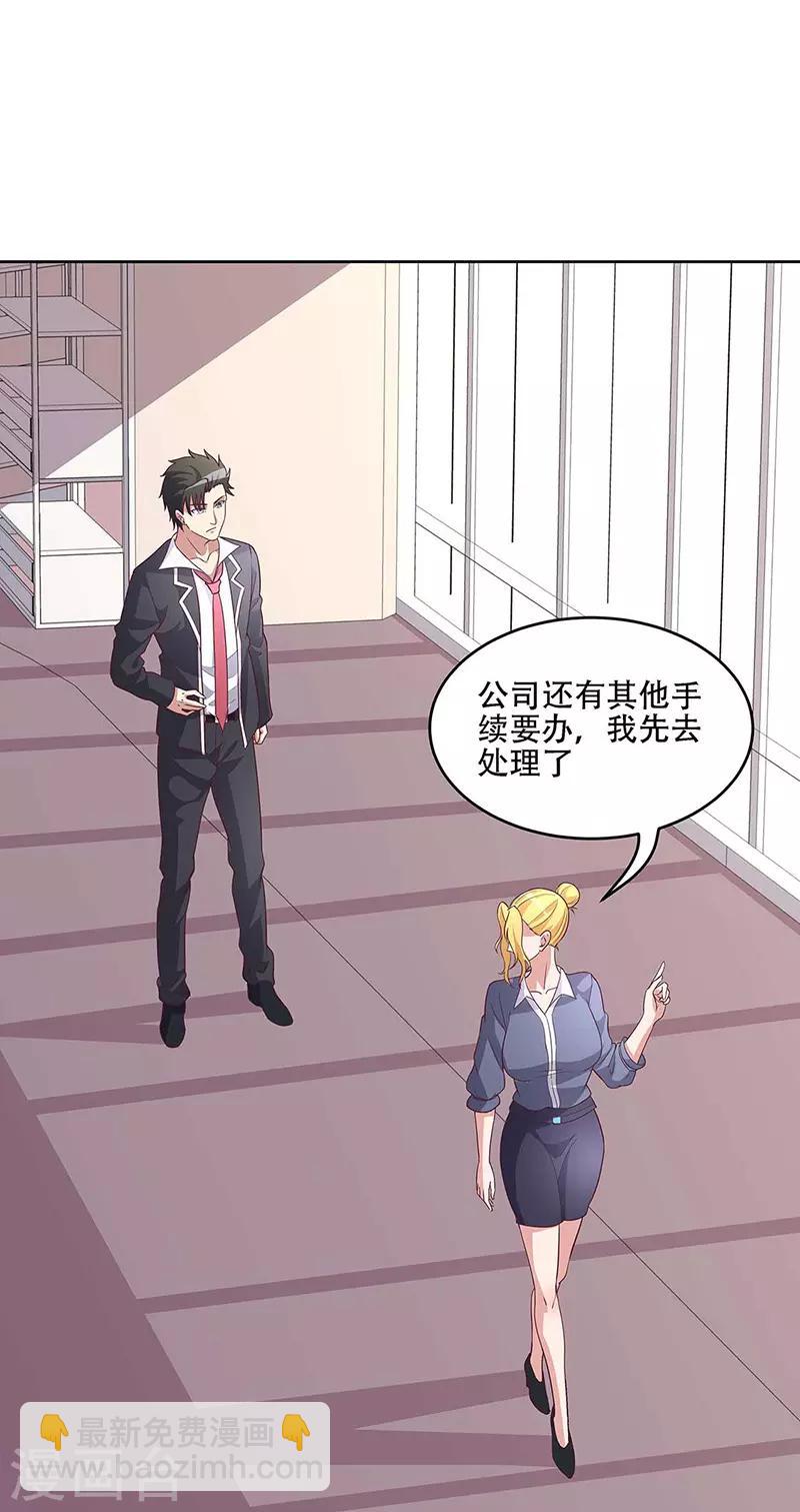 🍟妙手狂医 第144话 天欣红颜集团！ 第26页