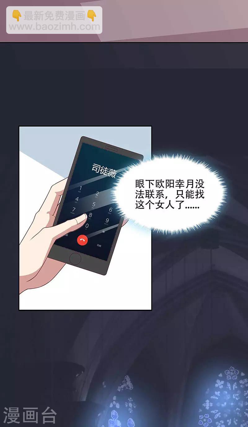 🍟妙手狂医 第144话 天欣红颜集团！ 第27页