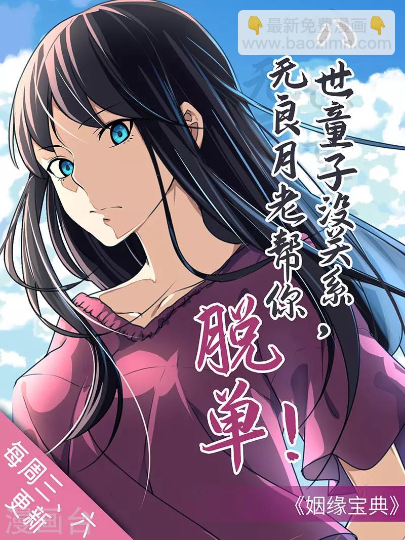 🍟妙手狂医 第144话 天欣红颜集团！ 第29页