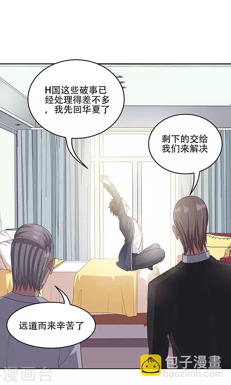 🍟妙手狂医 第144话 天欣红颜集团！ 第8页