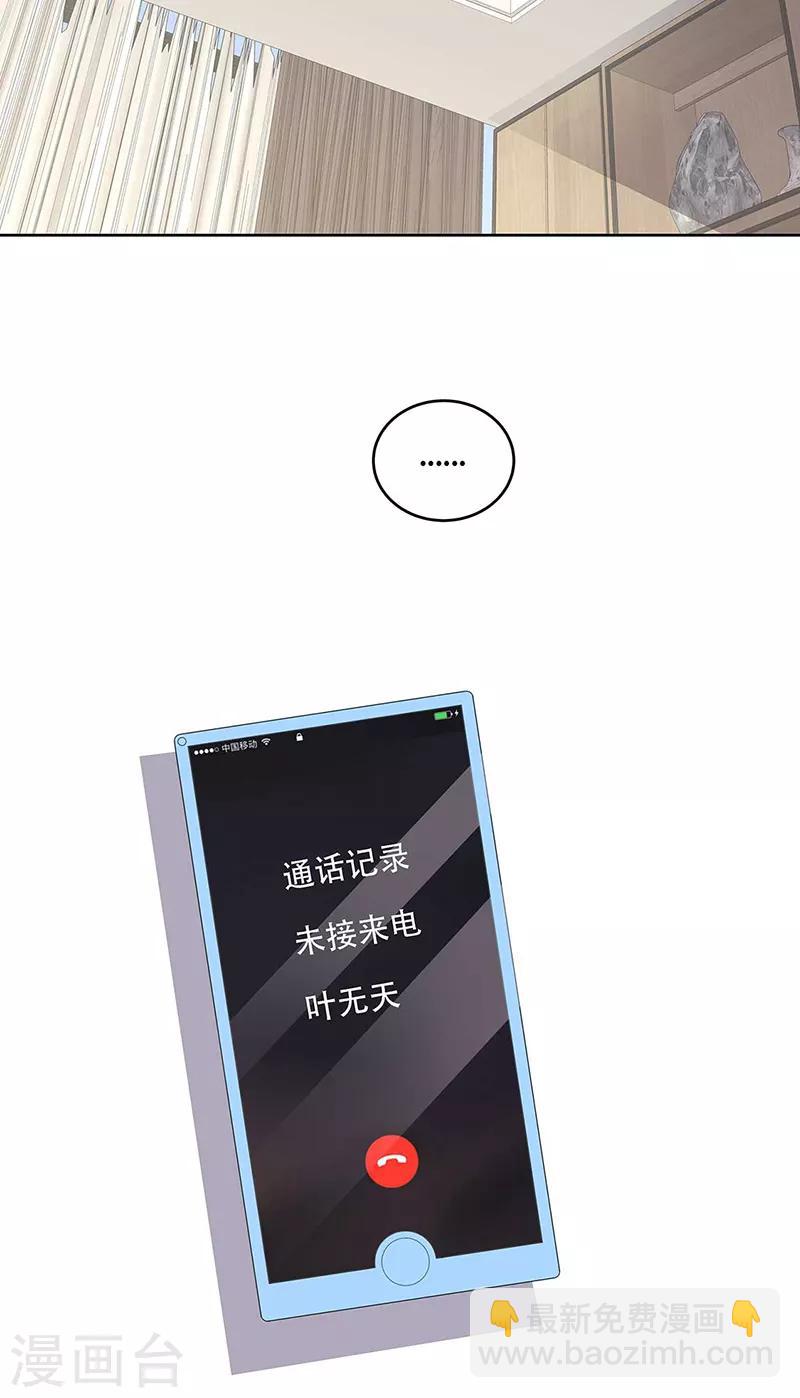 🍟妙手狂医 第146话 他会在乎我吗？ 第10页