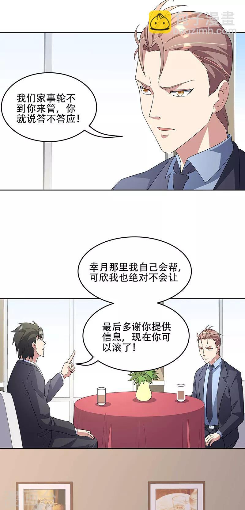 🍟妙手狂医 第146话 他会在乎我吗？ 第18页