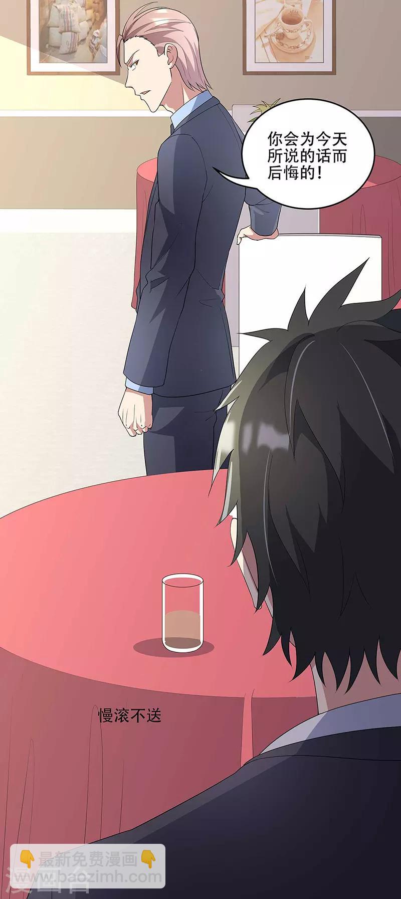 🍟妙手狂医 第146话 他会在乎我吗？ 第19页