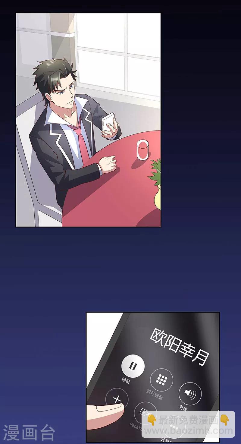 🍟妙手狂医 第146话 他会在乎我吗？ 第21页