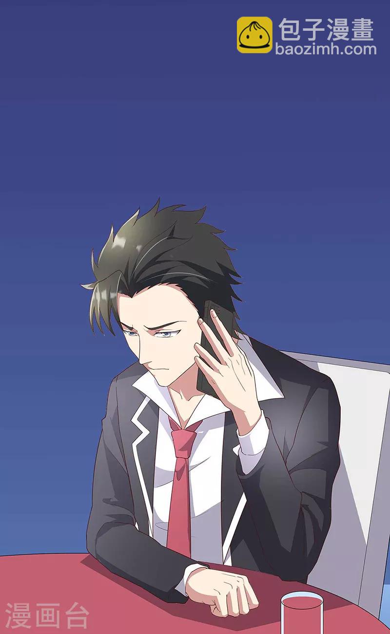 🍟妙手狂医 第146话 他会在乎我吗？ 第22页