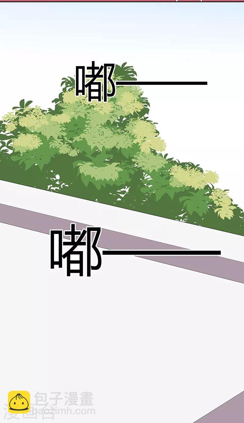 🍟妙手狂医 第146话 他会在乎我吗？ 第23页