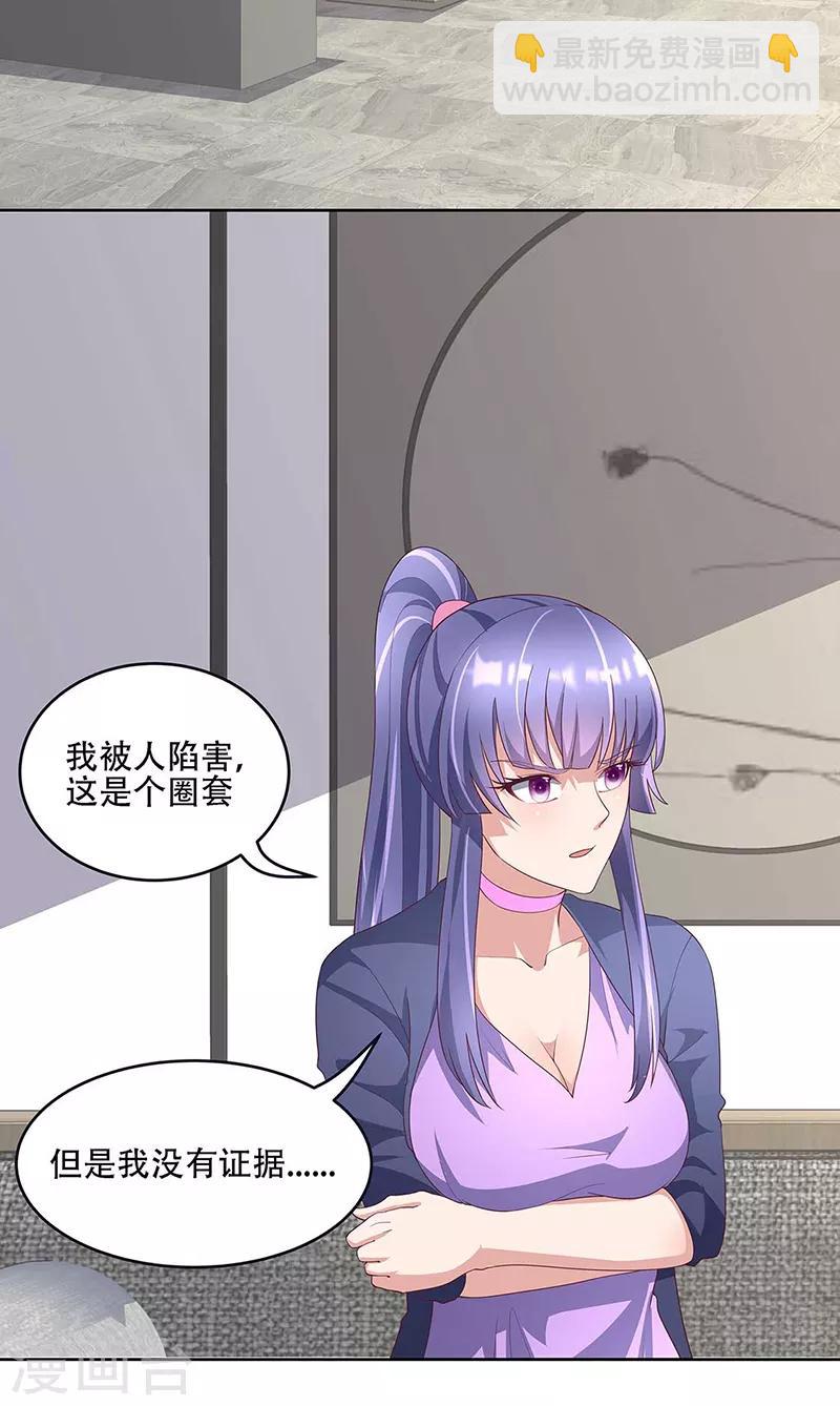 🍟妙手狂医 第146话 他会在乎我吗？ 第4页