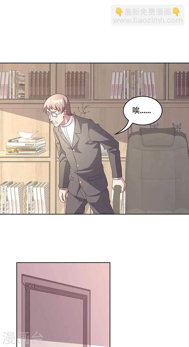 🍟妙手狂医 第146话 他会在乎我吗？ 第7页