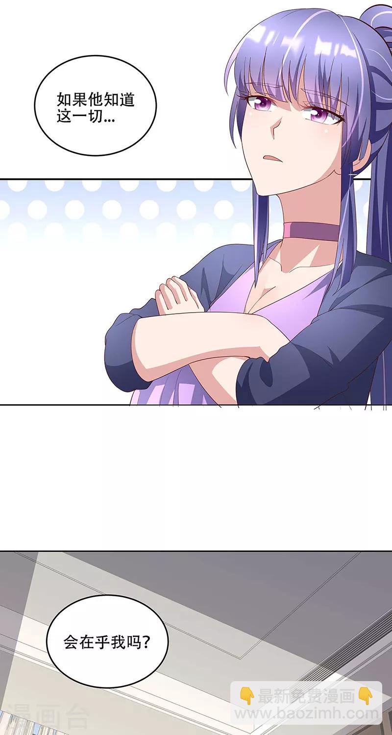 🍟妙手狂医 第146话 他会在乎我吗？ 第9页