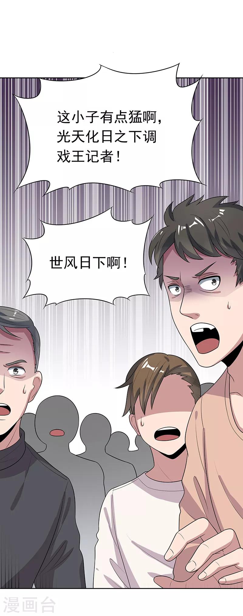 🍟妙手狂医 第15话 长江后浪推前浪 第1页