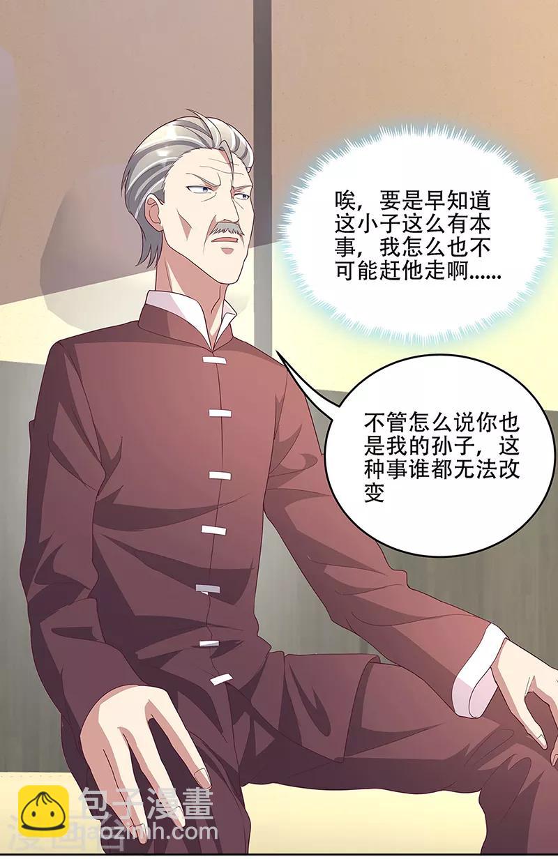 🍟妙手狂医 第148话 唯一条件 第10页
