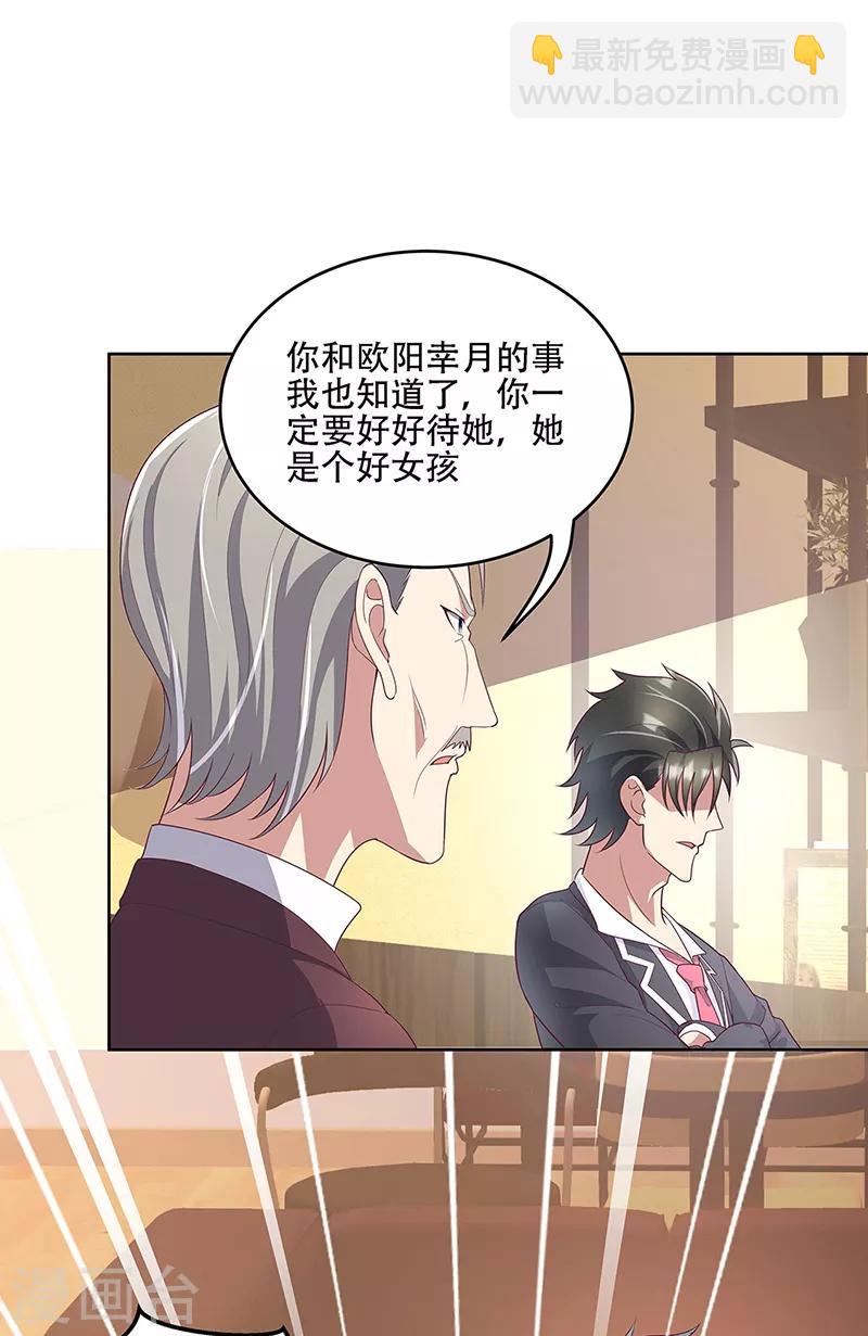 🍟妙手狂医 第148话 唯一条件 第11页