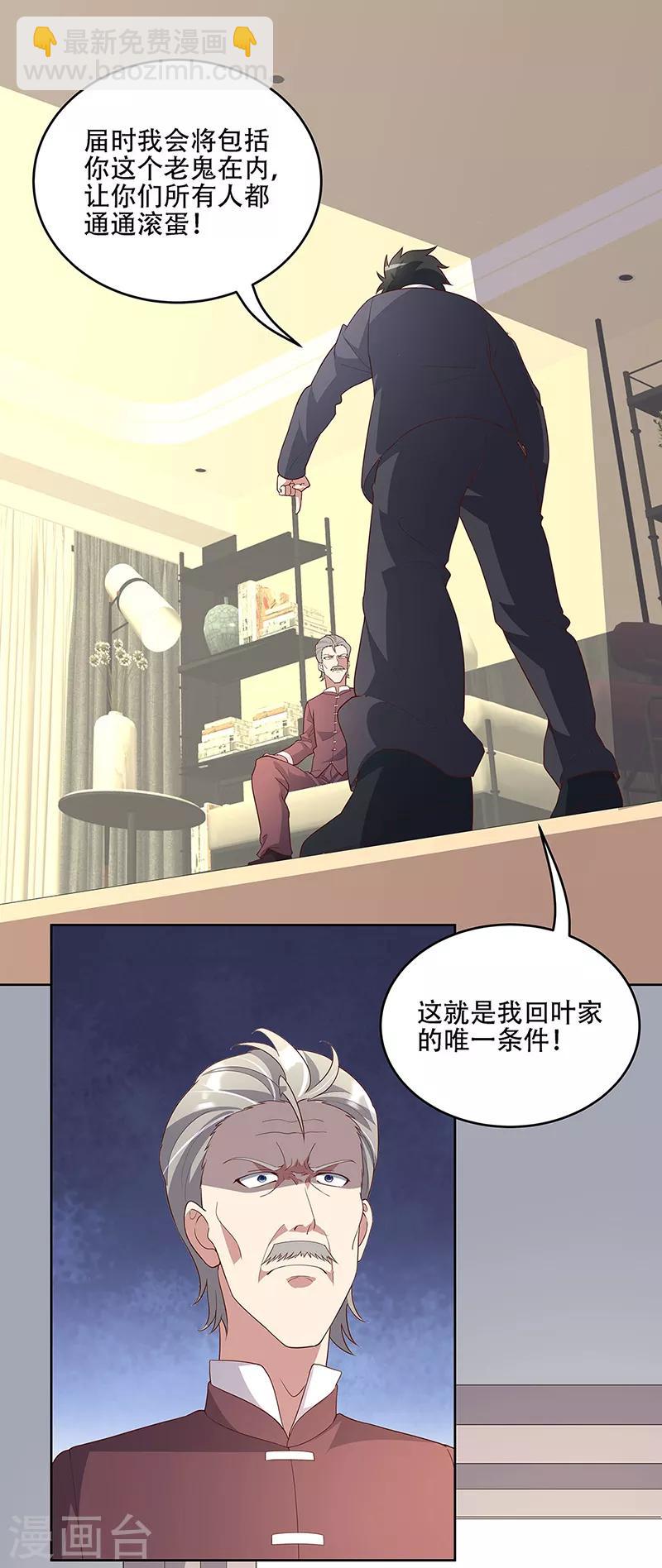 🍟妙手狂医 第148话 唯一条件 第14页