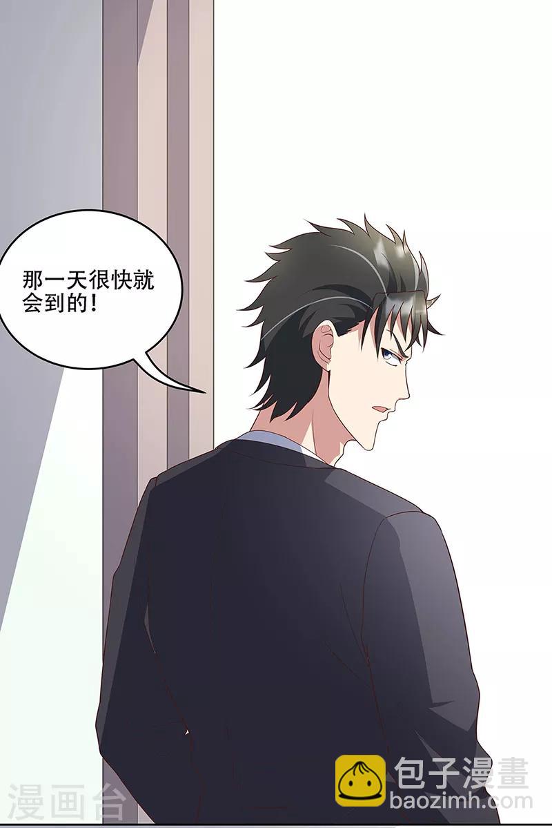 🍟妙手狂医 第148话 唯一条件 第15页