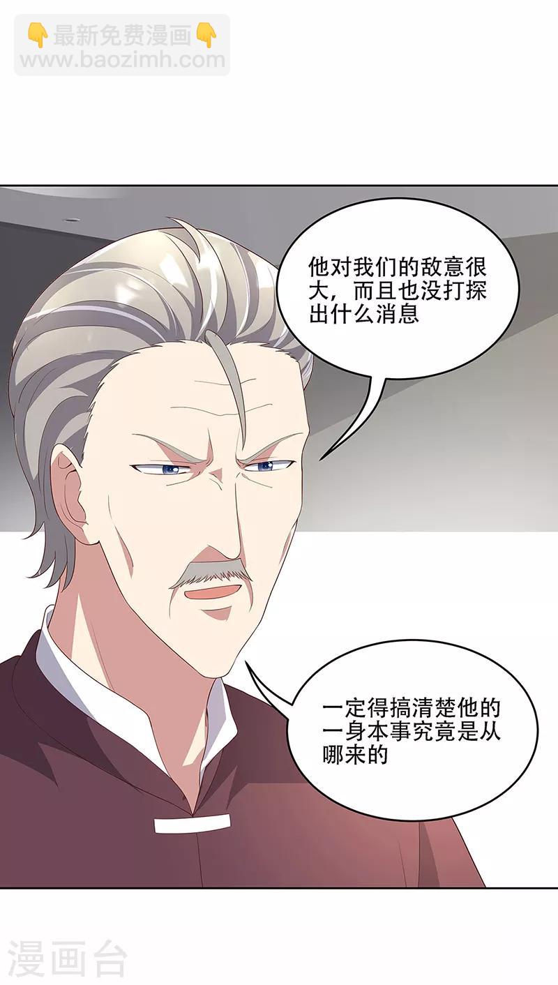 🍟妙手狂医 第148话 唯一条件 第18页