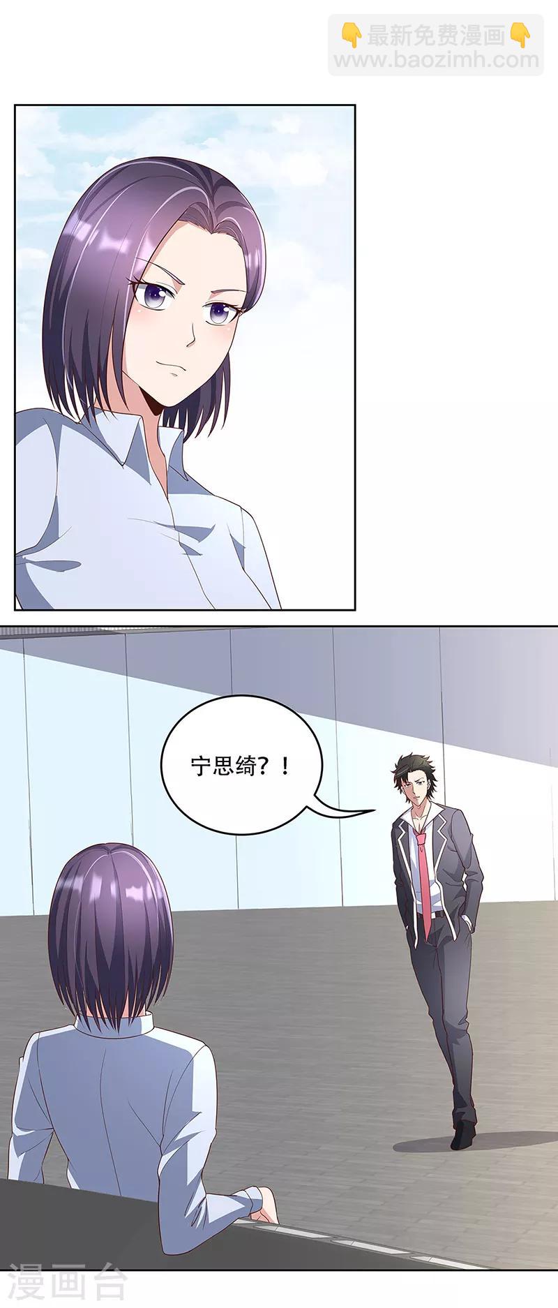 🍟妙手狂医 第148话 唯一条件 第23页