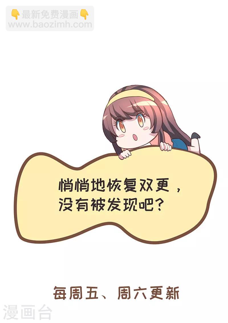 🍟妙手狂医 第148话 唯一条件 第24页