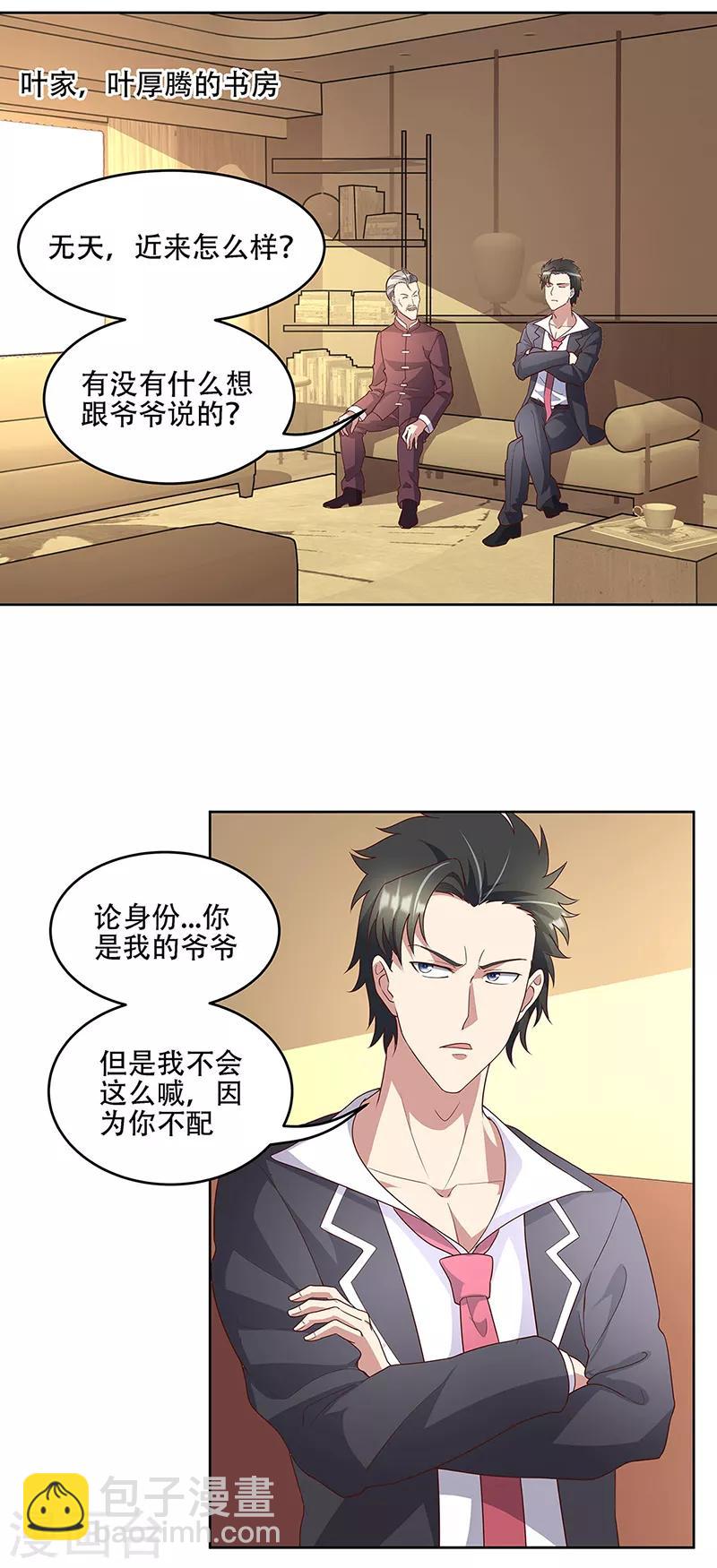 🍟妙手狂医 第148话 唯一条件 第5页