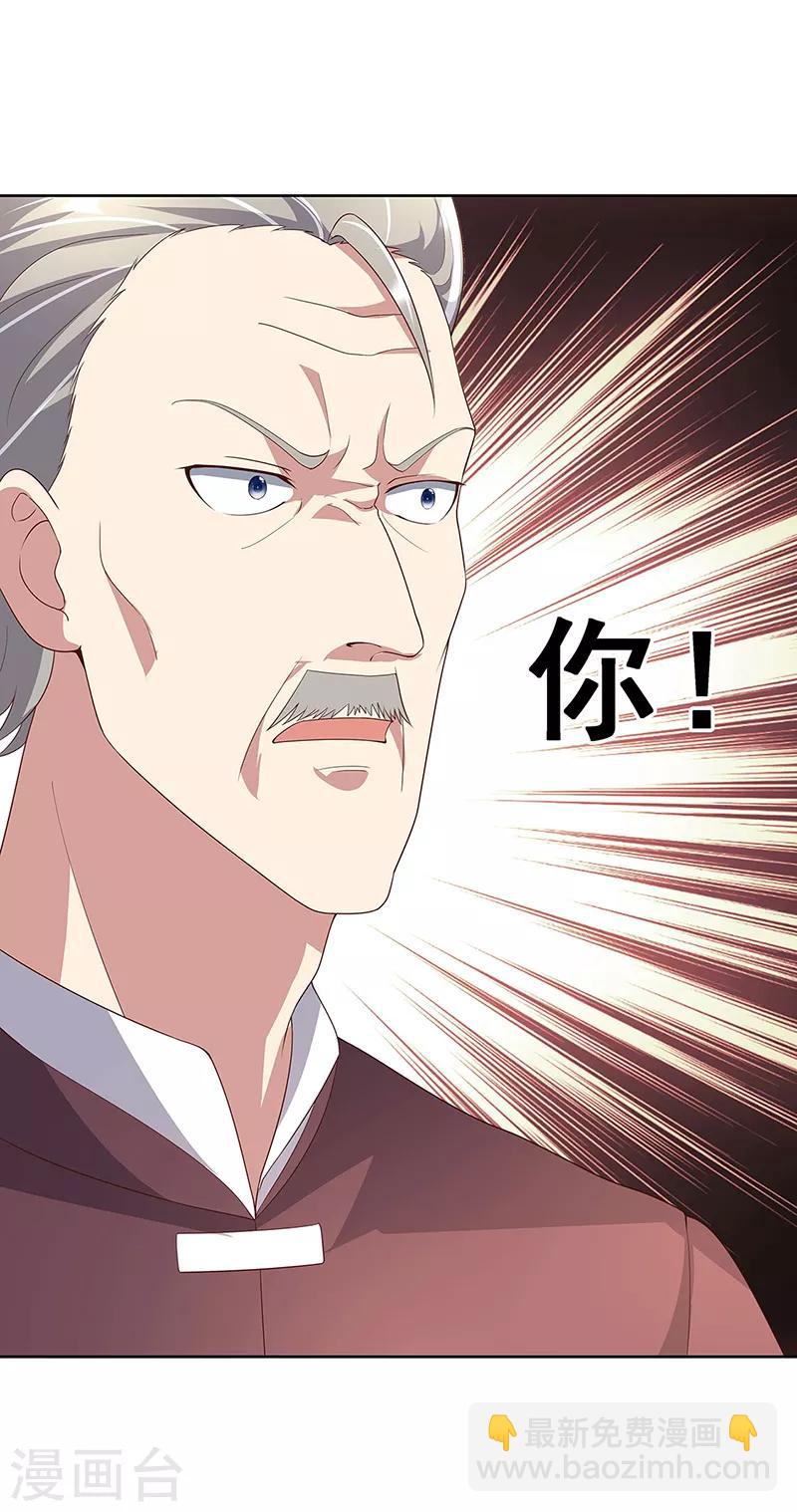 🍟妙手狂医 第148话 唯一条件 第6页