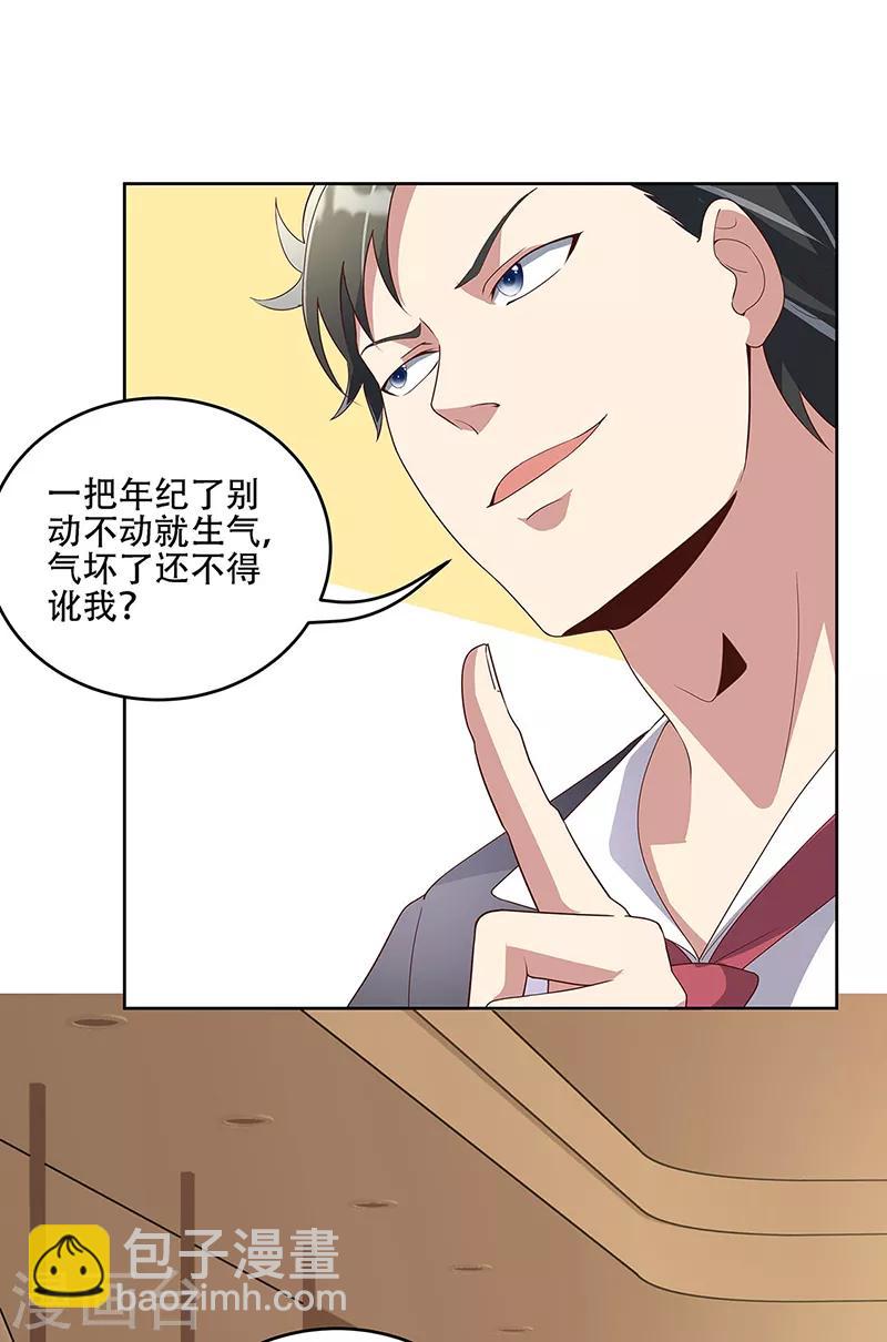 🍟妙手狂医 第148话 唯一条件 第7页